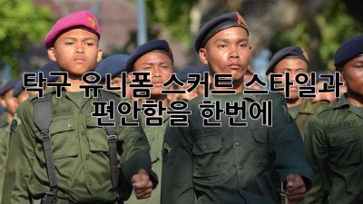 탁구 유니폼 스커트: 스타일과 편안함을 한번에!